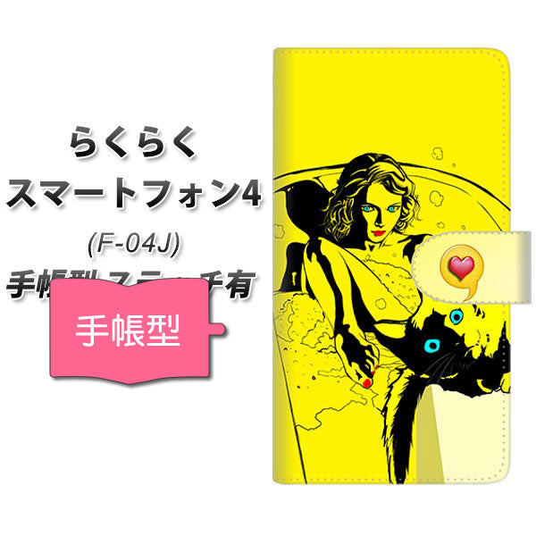らくらくスマートフォン4 F-04J docomo YE880 ベストフレンド01 通常型 プリント手帳型ケース