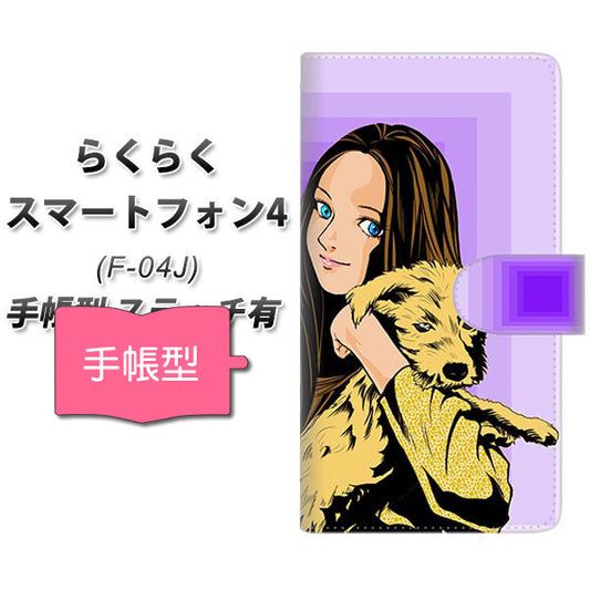 らくらくスマートフォン4 F-04J docomo YE882 ベストフレンド03 通常型 プリント手帳型ケース