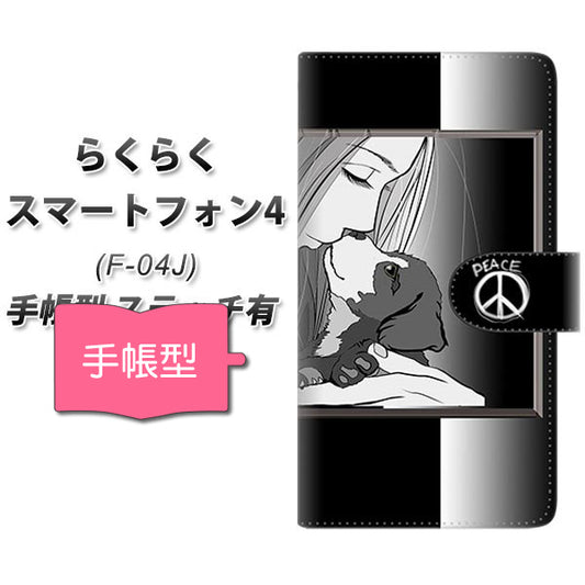 らくらくスマートフォン4 F-04J docomo YE886 ベストフレンド07 通常型 プリント手帳型ケース