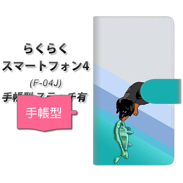 らくらくスマートフォン4 F-04J docomo YE887 ベストフレンド08 通常型 プリント手帳型ケース