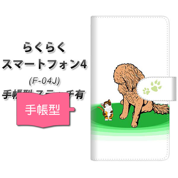 らくらくスマートフォン4 F-04J docomo YE888 ベストフレンド09 通常型 プリント手帳型ケース