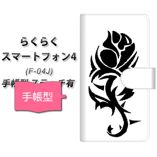 らくらくスマートフォン4 F-04J docomo YE906 ローズ 通常型 プリント手帳型ケース
