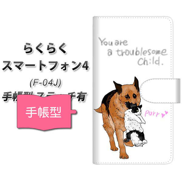 らくらくスマートフォン4 F-04J docomo YE918 なかよし 通常型 プリント手帳型ケース