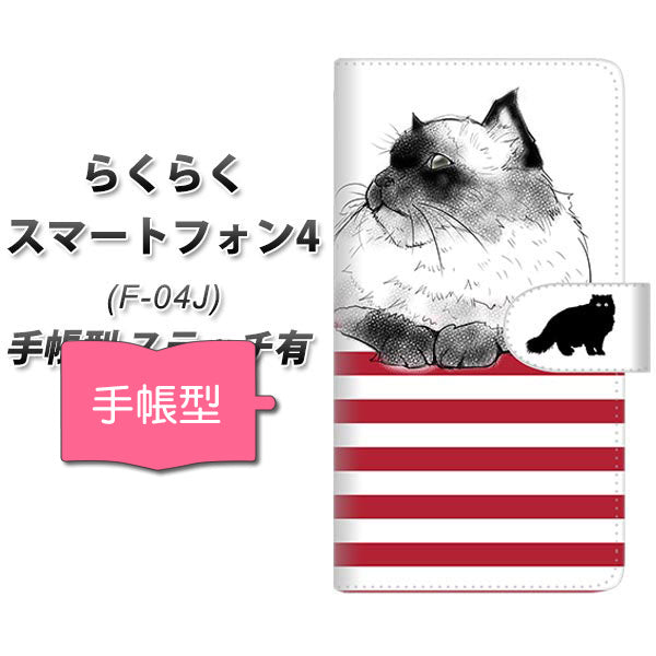 らくらくスマートフォン4 F-04J docomo YE945 ヒマラヤン02 通常型 プリント手帳型ケース
