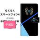 らくらくスマートフォン4 F-04J docomo YE958 翔 通常型 プリント手帳型ケース