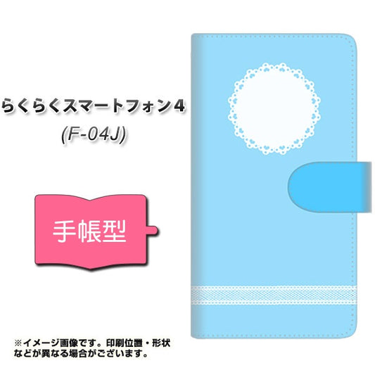 らくらくスマートフォン4 F-04J docomo YE996 ガーリーブル 通常型 プリント手帳型ケース