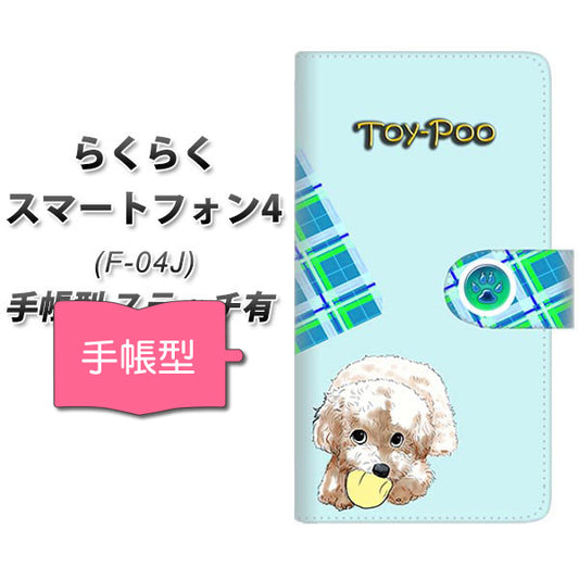 らくらくスマートフォン4 F-04J docomo YF860 トイプー08 通常型 プリント手帳型ケース