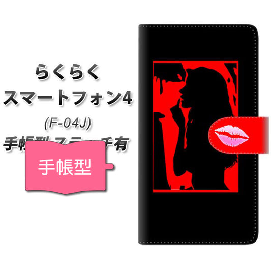 らくらくスマートフォン4 F-04J docomo YF943 カラーレディ04 通常型 プリント手帳型ケース
