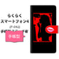 らくらくスマートフォン4 F-04J docomo YF943 カラーレディ04 通常型 プリント手帳型ケース