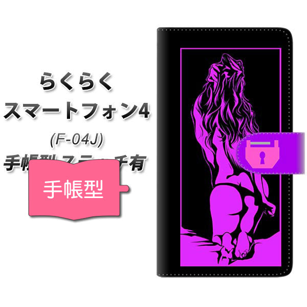らくらくスマートフォン4 F-04J docomo YF947 カラーレディ08 通常型 プリント手帳型ケース