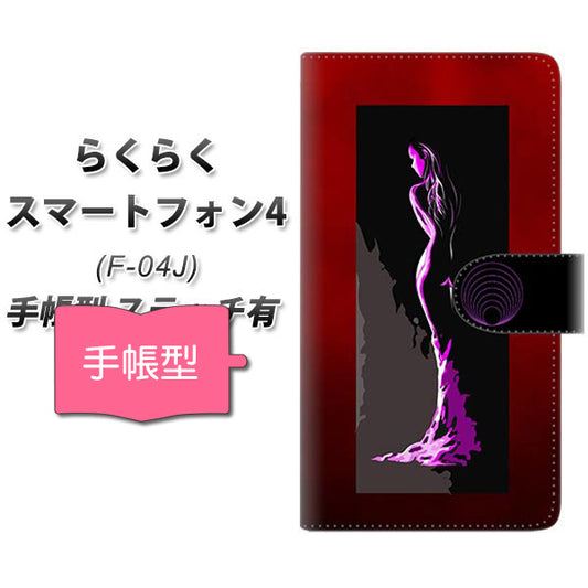 らくらくスマートフォン4 F-04J docomo YF948 カラーレディ09 通常型 プリント手帳型ケース