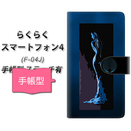 らくらくスマートフォン4 F-04J docomo YF949 カラーレディ10 通常型 プリント手帳型ケース