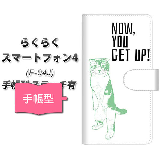 らくらくスマートフォン4 F-04J docomo YF984 ミャウ05 通常型 プリント手帳型ケース