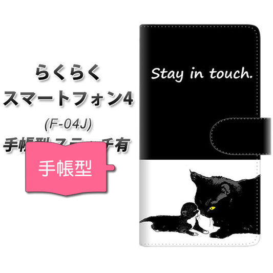らくらくスマートフォン4 F-04J docomo YF989 ミャウ010 通常型 プリント手帳型ケース
