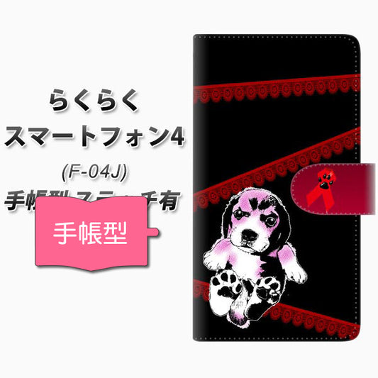 らくらくスマートフォン4 F-04J docomo YF991 バウワウ02 通常型 プリント手帳型ケース