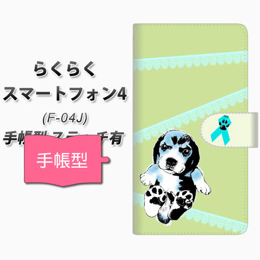 らくらくスマートフォン4 F-04J docomo YF992 バウワウ03 通常型 プリント手帳型ケース