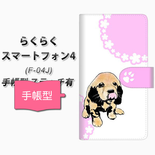 らくらくスマートフォン4 F-04J docomo YF993 バウワウ04 通常型 プリント手帳型ケース