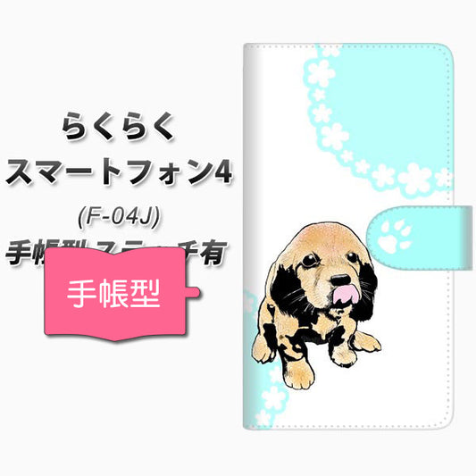 らくらくスマートフォン4 F-04J docomo YF995 バウワウ06 通常型 プリント手帳型ケース