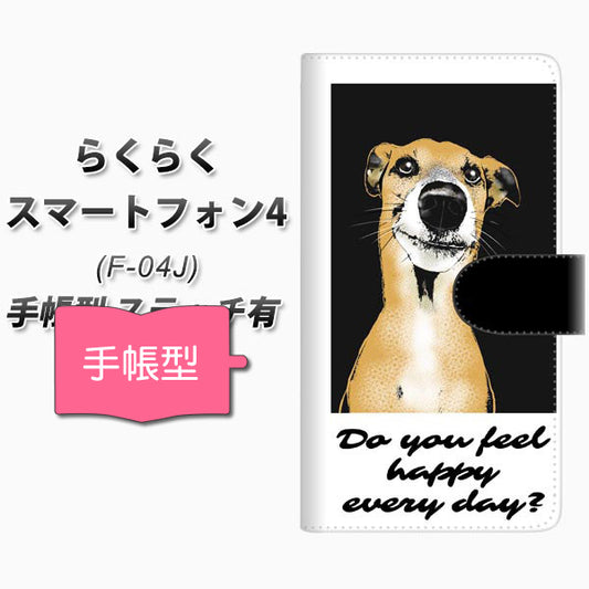 らくらくスマートフォン4 F-04J docomo YF996 バウワウ07 通常型 プリント手帳型ケース