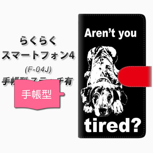 らくらくスマートフォン4 F-04J docomo YF997 バウワウ08 通常型 プリント手帳型ケース