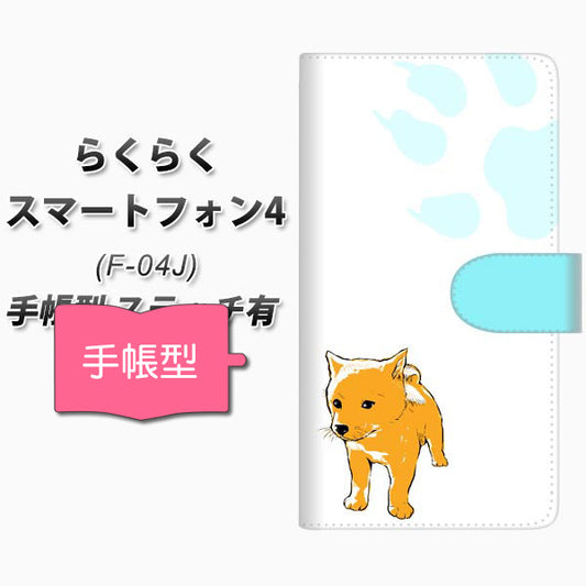 らくらくスマートフォン4 F-04J docomo YF999 バウワウ10 通常型 プリント手帳型ケース