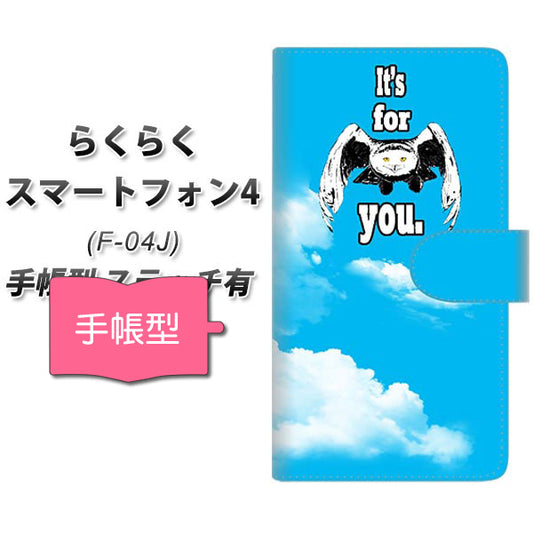 らくらくスマートフォン4 F-04J docomo YG808 アウル09 通常型 プリント手帳型ケース