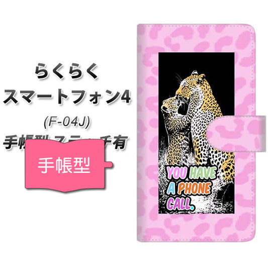 らくらくスマートフォン4 F-04J docomo YG809 パンサー 通常型 プリント手帳型ケース