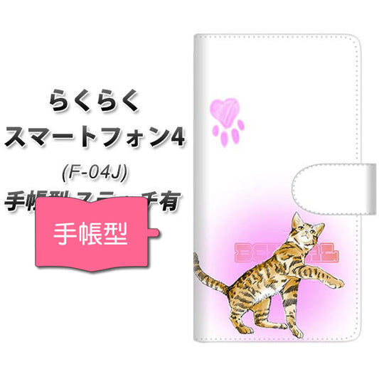 らくらくスマートフォン4 F-04J docomo YG903 ベンガル04 通常型 プリント手帳型ケース