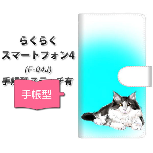 らくらくスマートフォン4 F-04J docomo YG907 ノルウェージャンフォレストキャット03 通常型 プリント手帳型ケース
