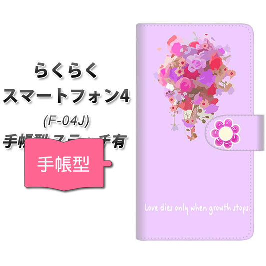 らくらくスマートフォン4 F-04J docomo YG935 ペールフラワー02 通常型 プリント手帳型ケース