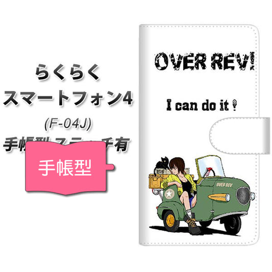らくらくスマートフォン4 F-04J docomo YG936 over rev! 通常型 プリント手帳型ケース