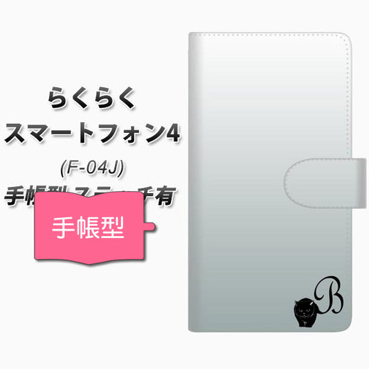 らくらくスマートフォン4 F-04J docomo YI843 イニシャル ネコ B 通常型 プリント手帳型ケース