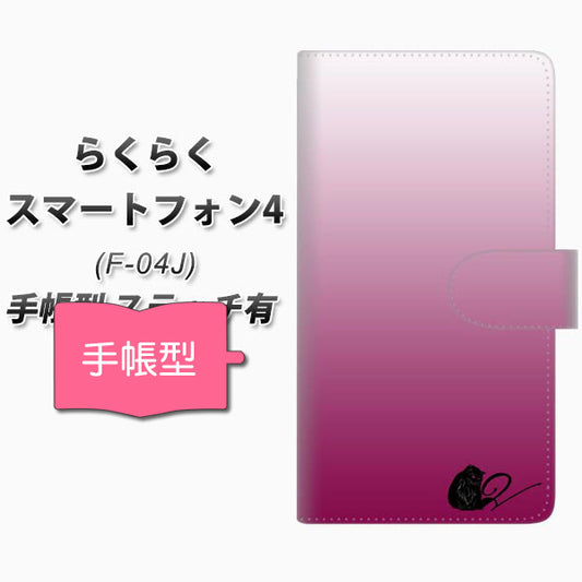 らくらくスマートフォン4 F-04J docomo YI849 イニシャル ネコ H 通常型 プリント手帳型ケース
