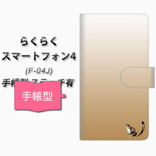 らくらくスマートフォン4 F-04J docomo YI850 イニシャル ネコ I 通常型 プリント手帳型ケース