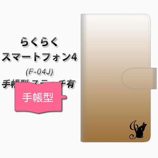 らくらくスマートフォン4 F-04J docomo YI851 イニシャル ネコ J 通常型 プリント手帳型ケース