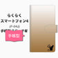 らくらくスマートフォン4 F-04J docomo YI851 イニシャル ネコ J 通常型 プリント手帳型ケース