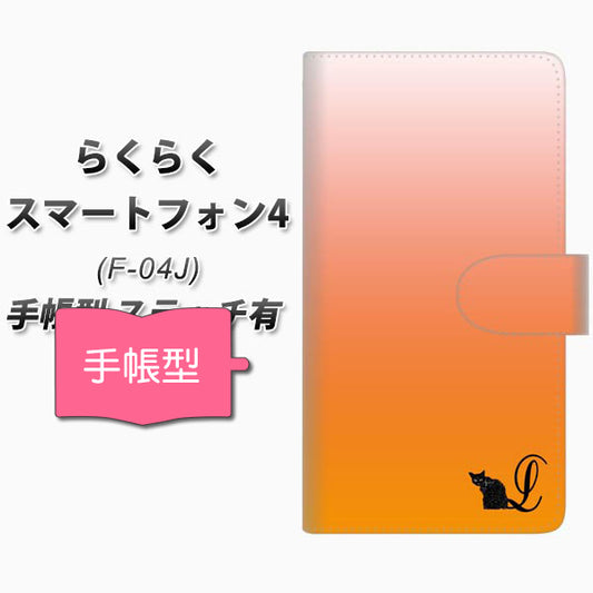 らくらくスマートフォン4 F-04J docomo YI853 イニシャル ネコ L 通常型 プリント手帳型ケース