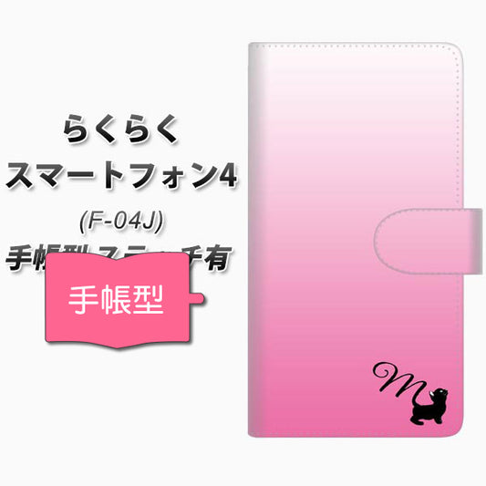 らくらくスマートフォン4 F-04J docomo YI854 イニシャル ネコ M 通常型 プリント手帳型ケース