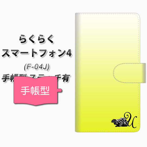 らくらくスマートフォン4 F-04J docomo YI862 イニシャル ネコ U 通常型 プリント手帳型ケース