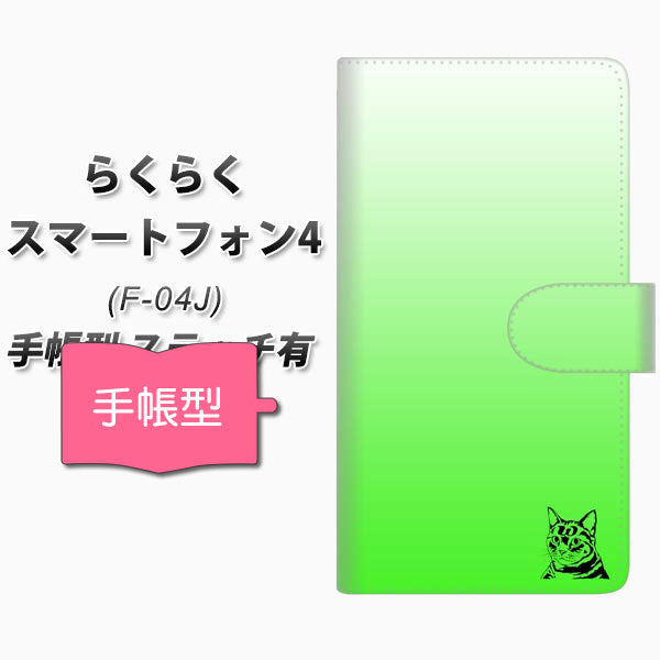 らくらくスマートフォン4 F-04J docomo YI864 イニシャル ネコ W 通常型 プリント手帳型ケース
