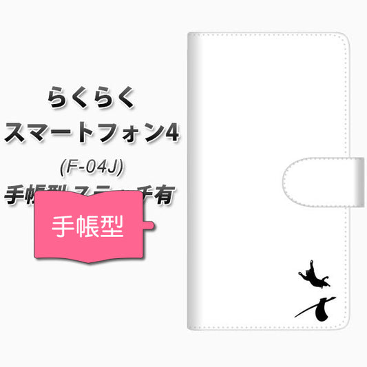 らくらくスマートフォン4 F-04J docomo YI865 イニシャル ネコ X 通常型 プリント手帳型ケース