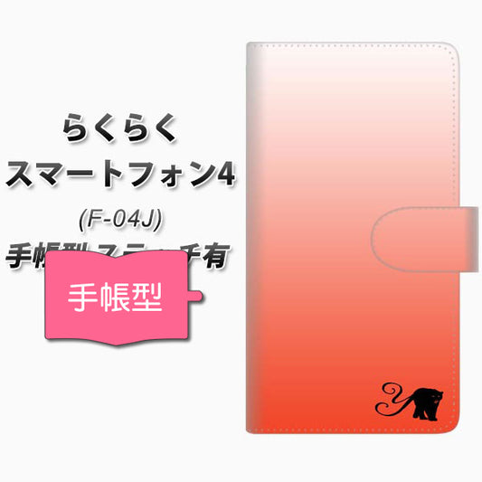 らくらくスマートフォン4 F-04J docomo YI866 イニシャル ネコ Y 通常型 プリント手帳型ケース
