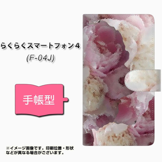 らくらくスマートフォン4 F-04J docomo YI884 フラワー５ 通常型 プリント手帳型ケース