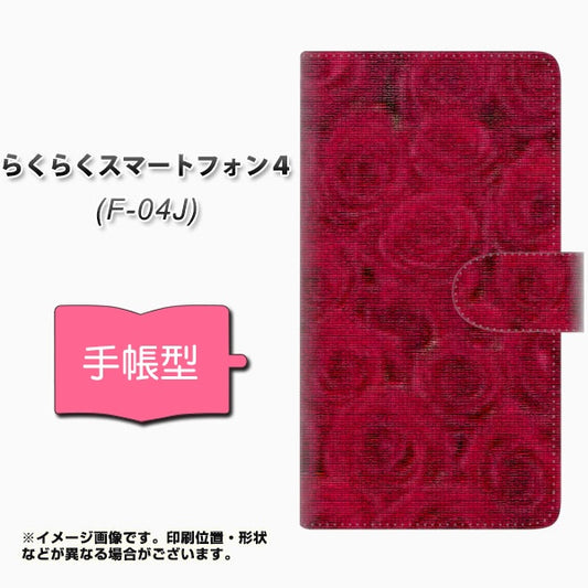 らくらくスマートフォン4 F-04J docomo YI886 フラワー７ 通常型 プリント手帳型ケース