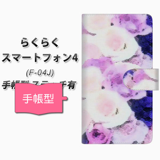 らくらくスマートフォン4 F-04J docomo YI889 フラワー１０ 通常型 プリント手帳型ケース