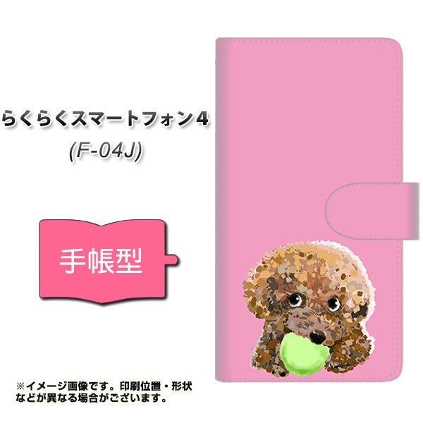 らくらくスマートフォン4 F-04J docomo YJ053 トイプードル＆ボール（ピンク） 通常型 プリント手帳型ケース