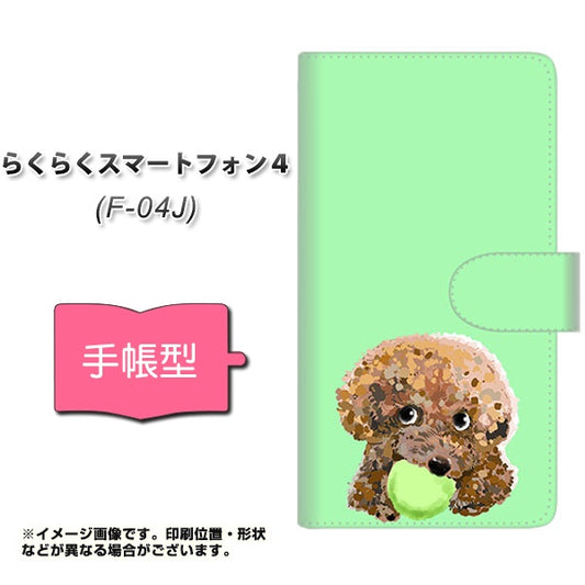 らくらくスマートフォン4 F-04J docomo YJ055 トイプードル＆ボール（グリーン） 通常型 プリント手帳型ケース