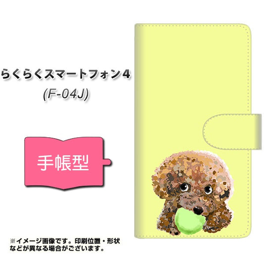 らくらくスマートフォン4 F-04J docomo YJ056 トイプードル＆ボール（イエロー） 通常型 プリント手帳型ケース