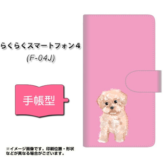 らくらくスマートフォン4 F-04J docomo YJ061 トイプードルアプリコット（ピンク） 通常型 プリント手帳型ケース