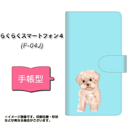 らくらくスマートフォン4 F-04J docomo YJ062 トイプードルアプリコット（ブルー） 通常型 プリント手帳型ケース